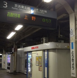 終電後の東京駅